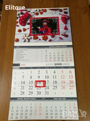 календар по снимка или картина 