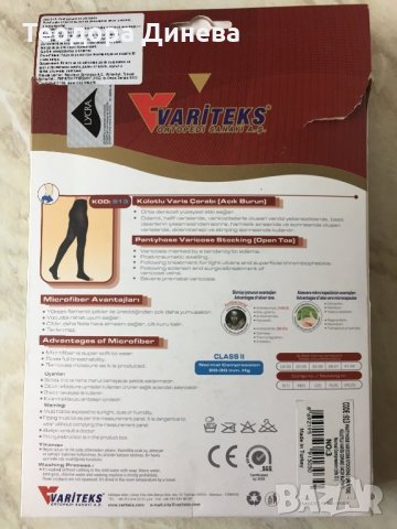 Еластичен чорапогащник за разширени вени с микрофибър (унисекс) Variteks, снимка 2 - Други - 27669744