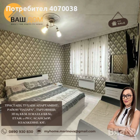 тристаен апартамент, снимка 3 - Апартаменти - 51429456