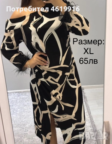 Дамски рокли, снимка 3 - Рокли - 53214115