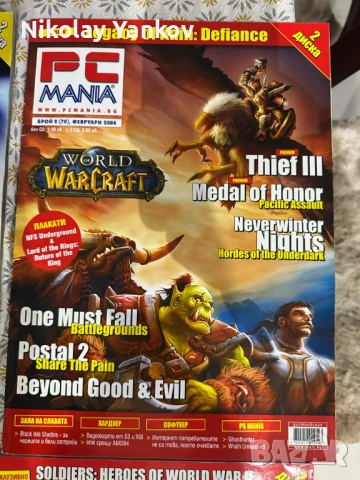 PC Mania списания, снимка 7 - Други - 53059081