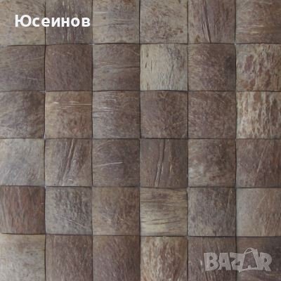 Облицовка за стена изработена от черупка от кокосов орех, снимка 3 - Други стоки за дома - 43474414
