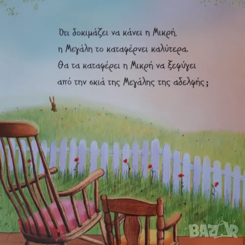 Детски книжки , снимка 8 - Детски книжки - 49829177