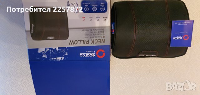Възглавница за врат и изправена стойка при шофиране "Sparco". Размер 22/22 Цвят - спортно черно/черв, снимка 7 - Аксесоари и консумативи - 40414865