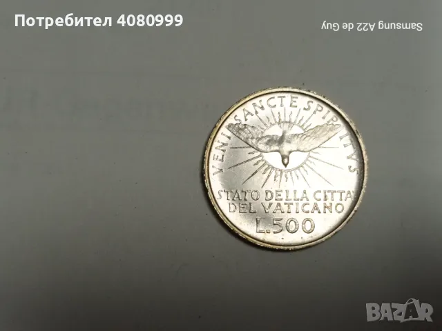 Ватикана 500 лирети 1963