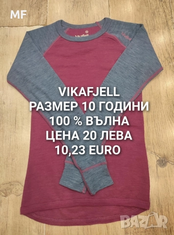 МЕРИНО ВЪЛНА ЗА 9,10 ГОДИНИ , снимка 12 - Детски комплекти - 52880973