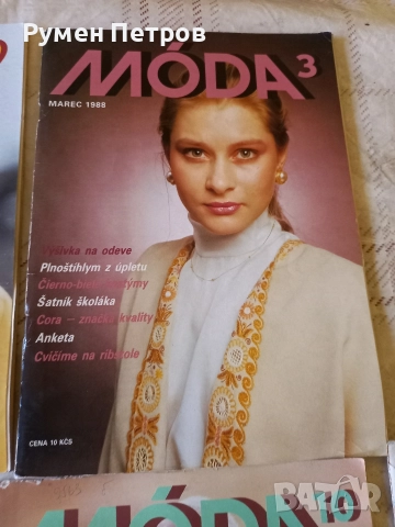 Списания MODA, Чехословакия.