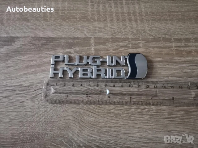 сребриста емблема Toyota Plug-in Hybrid , снимка 2 - Аксесоари и консумативи - 50517123