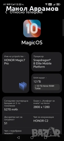 Honor Magic 7Pro 512/12GB Нов гаранция, снимка 14 - Други - 53495323