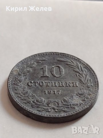 Монета 10 стотинки 1917г. Царство България перфектно състояние за КОЛЕКЦИЯ ДЕКОРАЦИЯ 32889, снимка 5 - Нумизматика и бонистика - 38544924