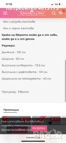 Бюро за маникюр ново, снимка 3 - Педикюр и маникюр - 52673391