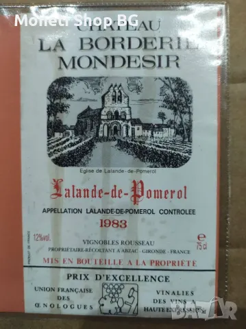 Предлагаме голяма колекция етикети за вино, снимка 3 - Други ценни предмети - 48934747