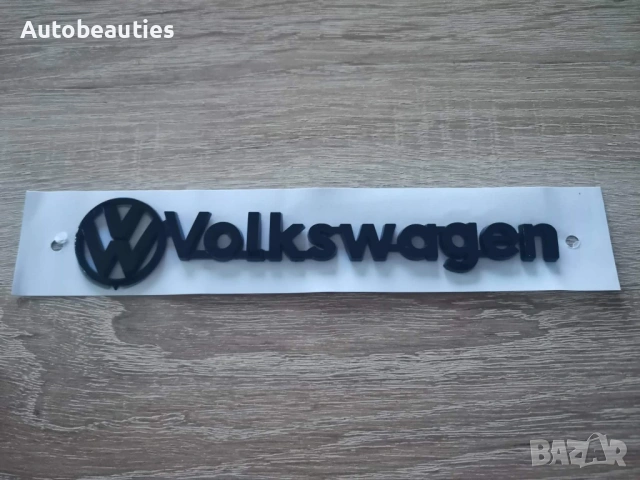 черен надпис Volkswagen 