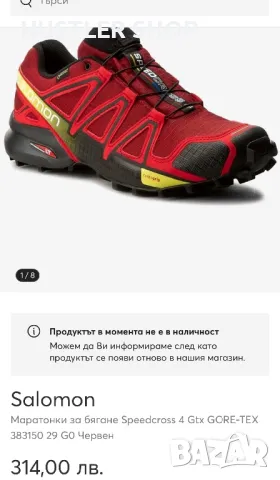 Туристически обувки SALOMON SPEED CROSS 4.Номер 40, снимка 9 - Маратонки - 49767683