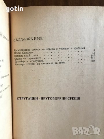 Фантастика Романи Научна фантастика Фентъзи, снимка 3 - Художествена литература - 30803672