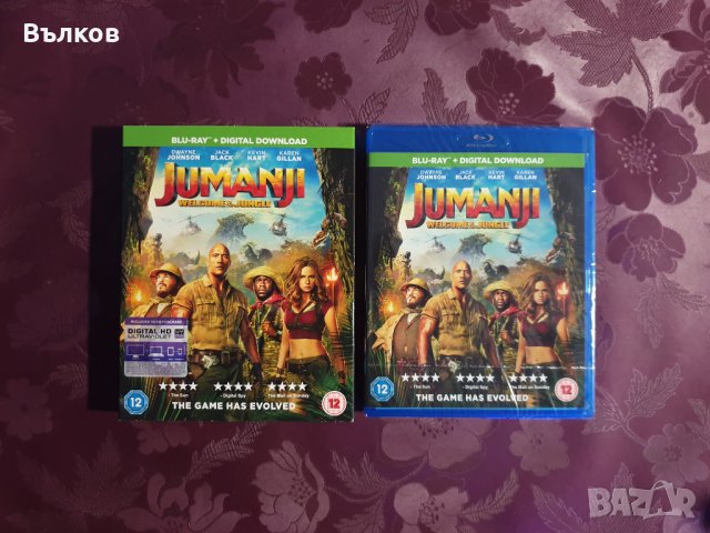 НОВ Blu-Ray "Джуманджи : Добре дошли в джунглата" с БГ, снимка 1 - Blu-Ray филми - 39570043