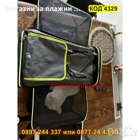 Чанта за транспортиране на кучета, котки или други домашни любимци - КОД 4329, снимка 10 - Други стоки за животни - 49222224