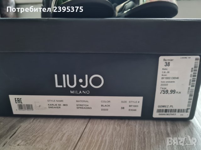 Боти Liu.Jo, снимка 6 - Дамски боти - 43712088