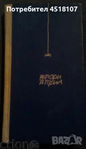 КНИГИ ХУМОР/САТИРА, снимка 6 - Художествена литература - 51110975