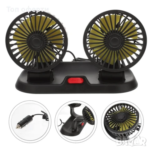Двоен автомобилен вентилатор PG375 – 12V охлаждане с двойна сила, снимка 3 - Аксесоари и консумативи - 50830696