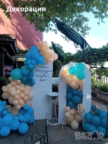 украса с арка с балони за абитуриентски бал,рожден ден,юбилей и други, снимка 12 - Декорация - 45470755