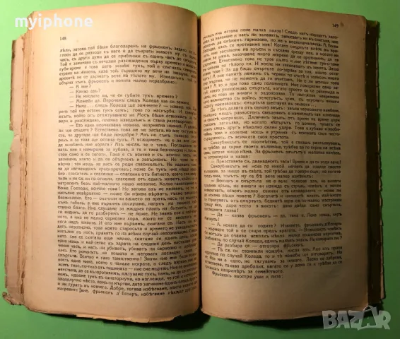 Стара Книга Съчинения Последна Глава / Кнут Хамсун, снимка 3 - Антикварни и старинни предмети - 49309537