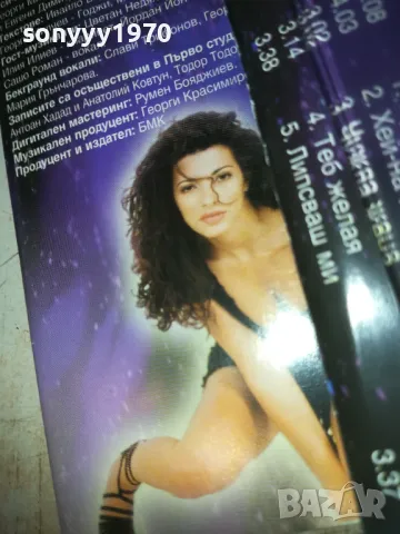 МАРИЯ ГРЪНЧАРОВА БМК ОРИГИНАЛНА КАСЕТА 2809241805, снимка 9 - Аудио касети - 47387740