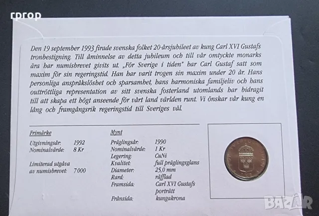 Швеция.
1 крона.
1991 година. Нумизматичен  плик., снимка 6 - Нумизматика и бонистика - 48745849