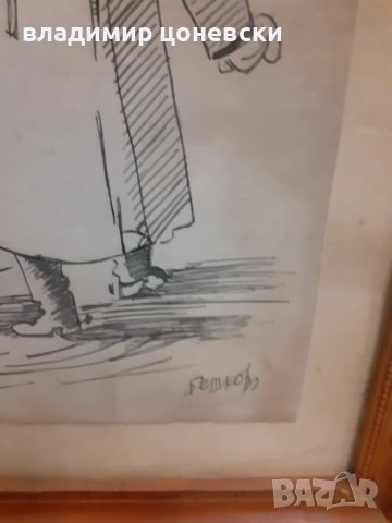 Стари рисунки подписани Илия Бешков,карикатура,илюстрация,стара картина,рисунка, снимка 3 - Колекции - 44084240