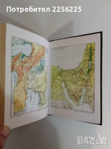 Библия, снимка 2 - Езотерика - 47819106