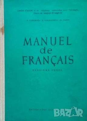 Manuel de français