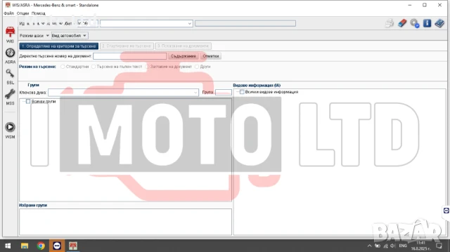 Lenovo ThinkPad 8GB Ram, i5 + Star Diagnosis SD Connect C4 DOIP, снимка 18 - Аксесоари и консумативи - 51395837