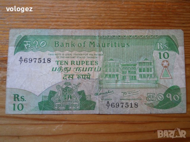 банкноти - Мадагаскар, Конго, Заир, Мавриций, снимка 17 - Нумизматика и бонистика - 33405364