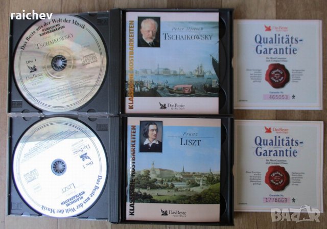 ★ █▬█ █ ▀█▀ ★ Класика, внос от Германия. Тройни дискове със книжка и сертификат за качество., снимка 3 - CD дискове - 28390230