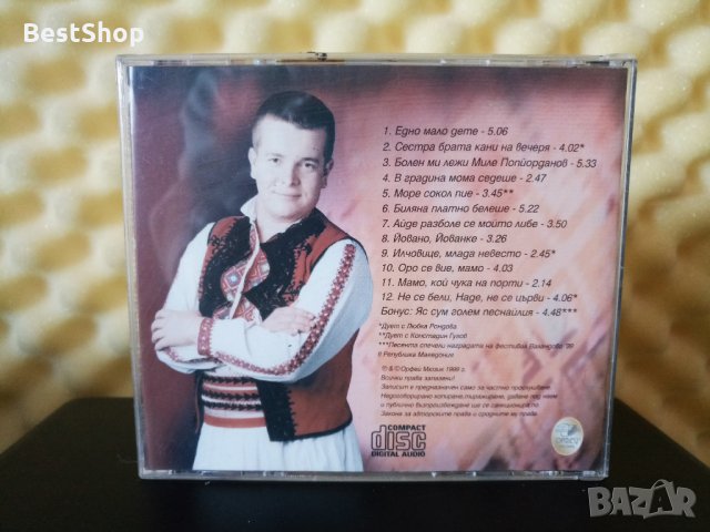 Илия Луков - Едно мало дете ( Песни от Македония 1 ) , снимка 2 - CD дискове - 32977239
