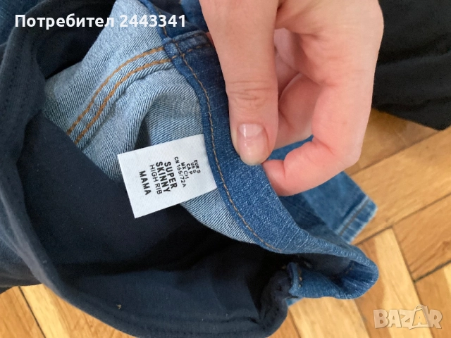 Дънки и официален панталон за бременни, снимка 2 - Дънки - 52583742