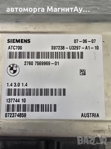 ATC700 модул АТЦ700 БМВ Е70 Е71 BMW E70 E71, снимка 2 - Части - 51890115