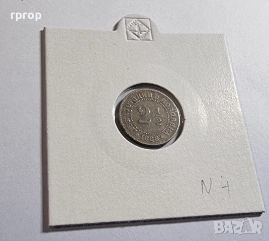 България .2½ стотинки. 1888 година. Добър релеф. Монета 4.