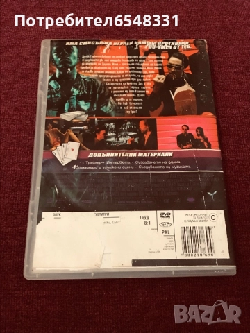 DVD Филм “ РЕВОЛВЕР “ , снимка 2 - DVD филми - 51547318