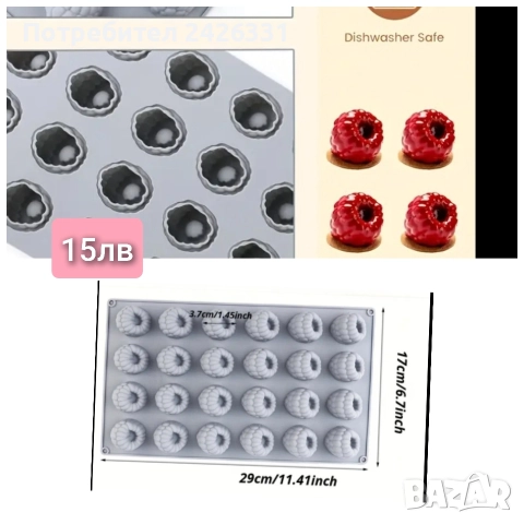 Форми, молдове за свещи и сапун, снимка 14 - Други - 52634105