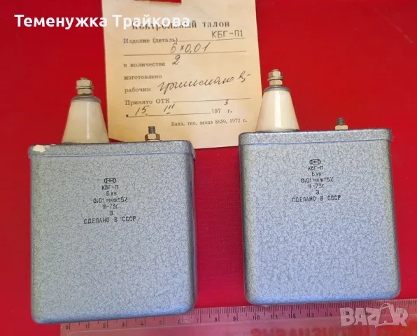 Високоволтови кондензатори тип КБГ-П, ПКГТ-П  и  К41-1а, снимка 2 - Друга електроника - 35106437