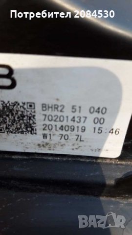 Фар за Мазда 3 ;  2015г /BHN3-5 1040, снимка 5 - Аксесоари и консумативи - 28103987