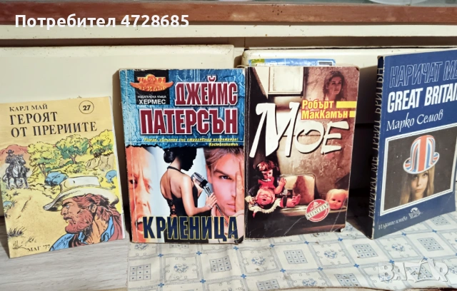 книги - трилъри, криминални, хорър, снимка 2 - Художествена литература - 53489624