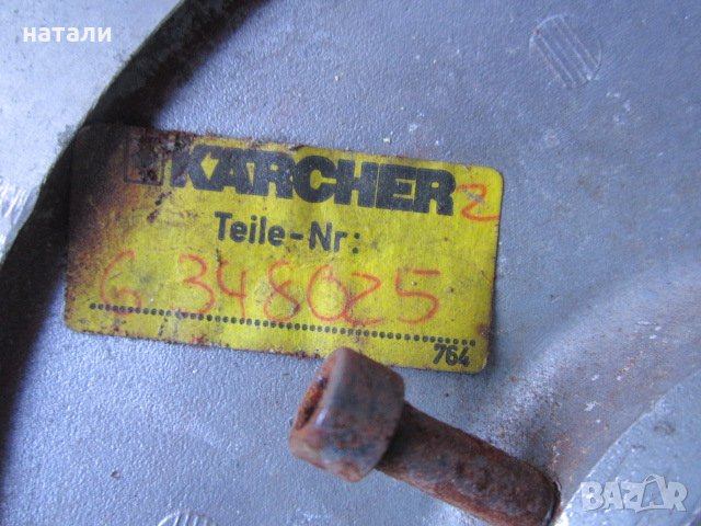 ремъчна шайба Kärcher 712-0, снимка 3 - Други инструменти - 28550108
