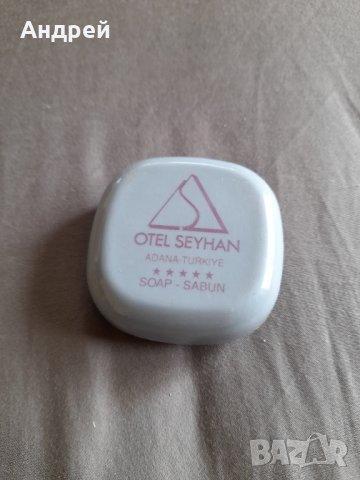 Хотелски сапун Otel Seyhan