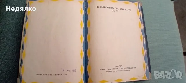 Елин Пелин,Песнички,1927г,първо издание, снимка 5 - Антикварни и старинни предмети - 49496829