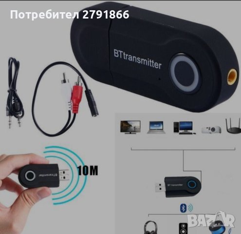 Безжичен аудио BT предавател с ниска латентност и висококачествено аудио