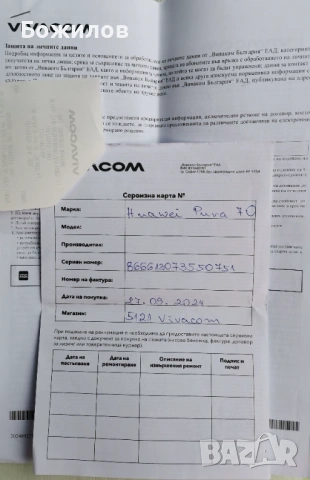 Huawei Pura70 НОВ с гаранция, снимка 9 - Huawei - 53389725