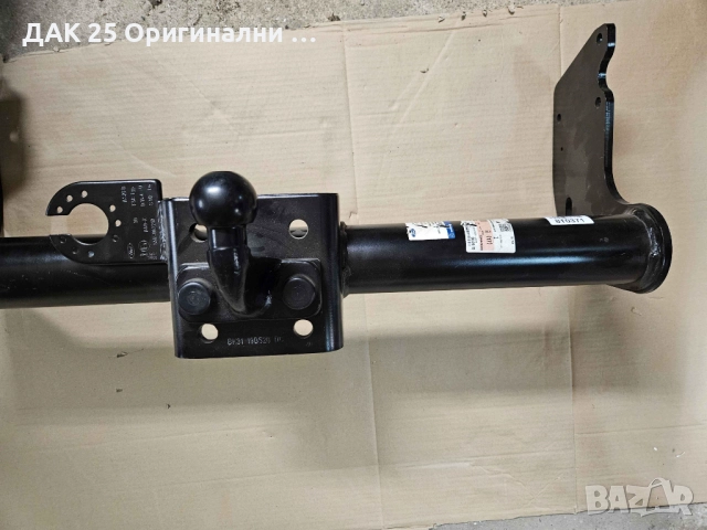 FORD Transit Mk8 1879498 Теглич  Нов Оригинален артикул, снимка 2 - Части - 51511617