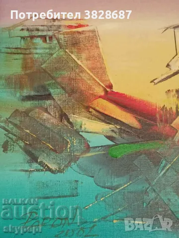 Картина на Папон ,,ИМПРЕСИЯ,,, снимка 5 - Картини - 48267781